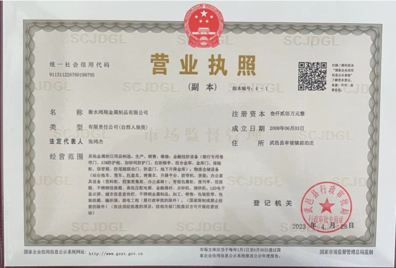 營業(yè)執(zhí)照